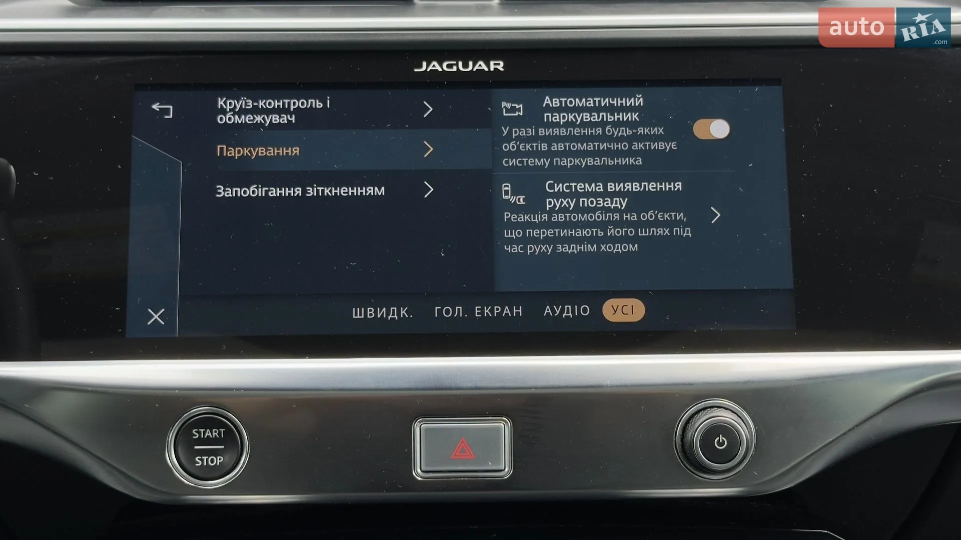 2024 Jaguar I-Pace - мініатюра 75