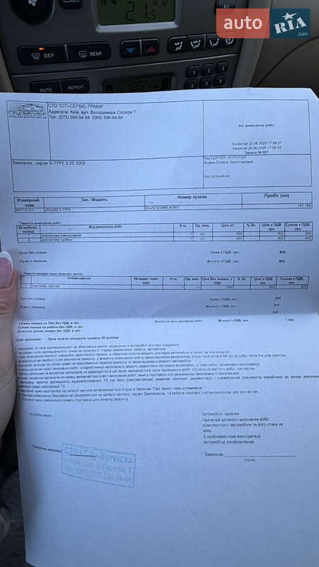 Седан Jaguar X-Type 2008 в Киеве