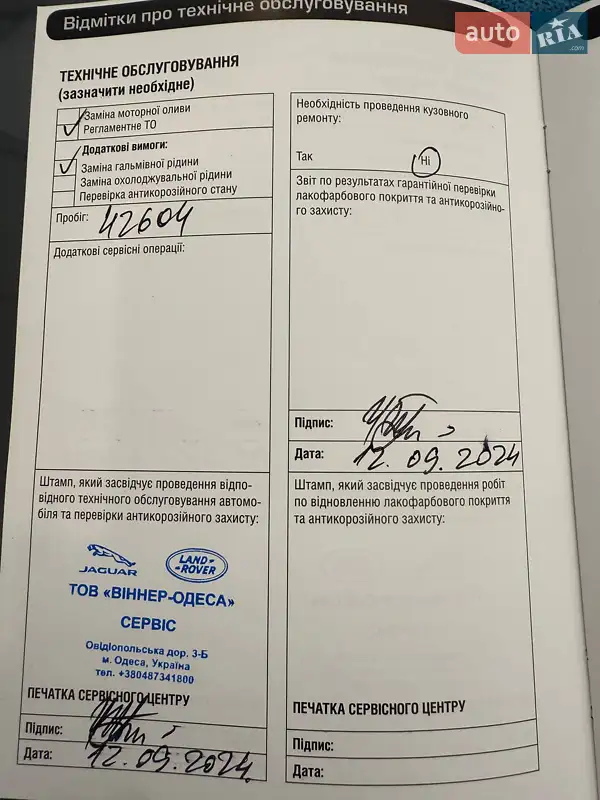 Седан Jaguar XE 2019 в Одесі документ