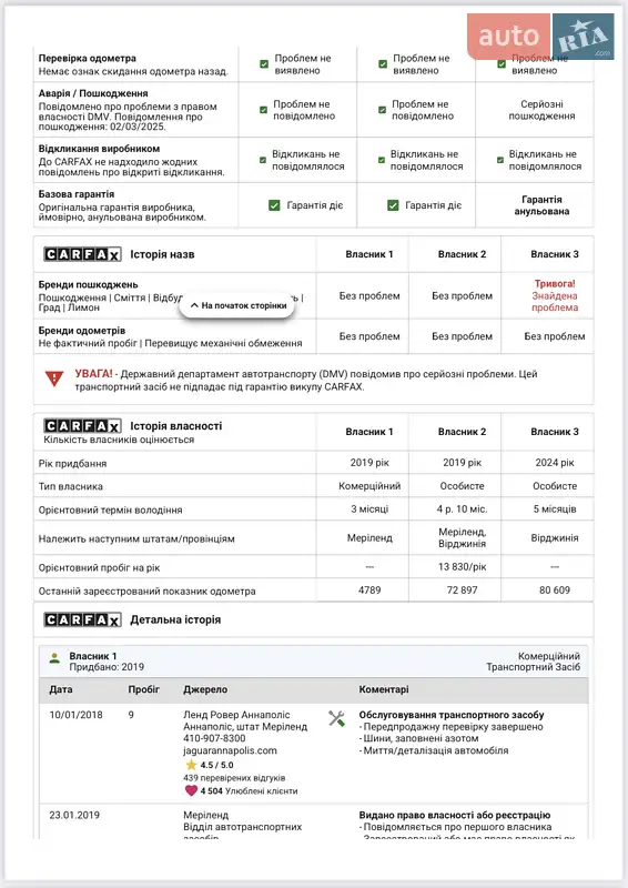 Седан Jaguar XF 2018 в Виннице документ 3 фото Седан Jaguar XF 2018 в Виннице документ