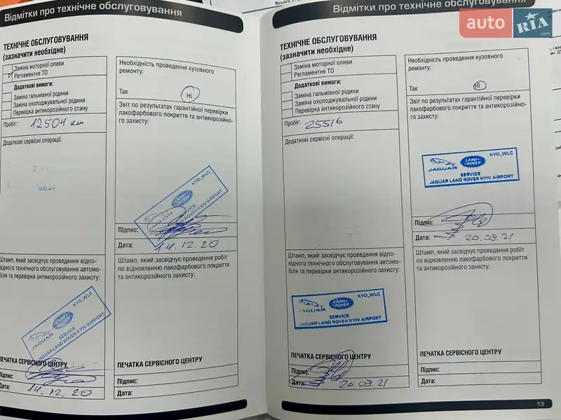 Седан Jaguar XF 2020 в Харкові документ