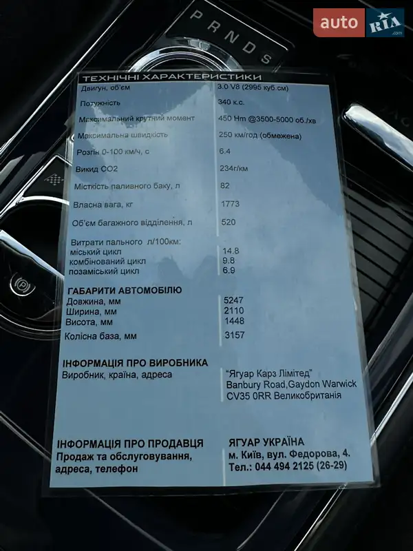 Седан Jaguar XJ 2013 в Києві документ
