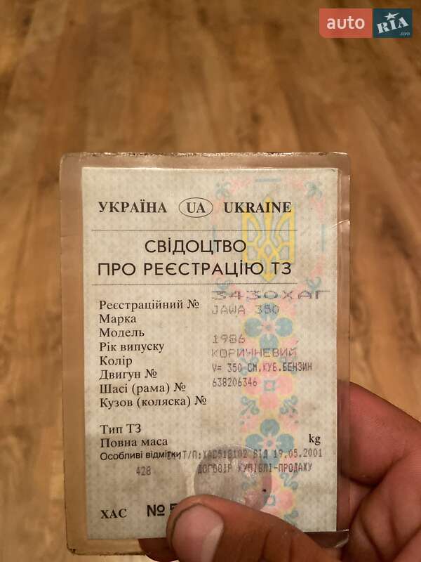 Скутер ретро Jawa 638 1986 в Харкові
