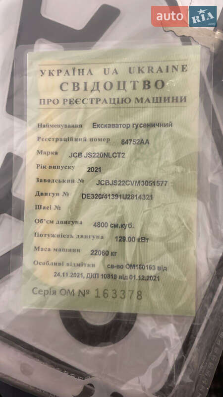 Экскаватор погрузчик JCB 220 2021 в Киеве