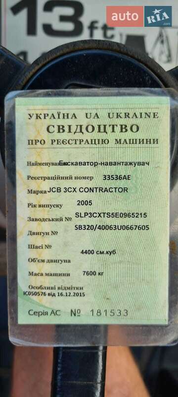 Экскаватор погрузчик JCB 3CX 2005 в Днепре