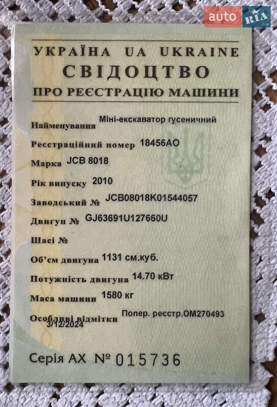 Гусеничный экскаватор JCB 8018 2010 в Мукачево