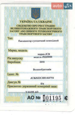 Гусеничный экскаватор JCB JS 235 2010 в 