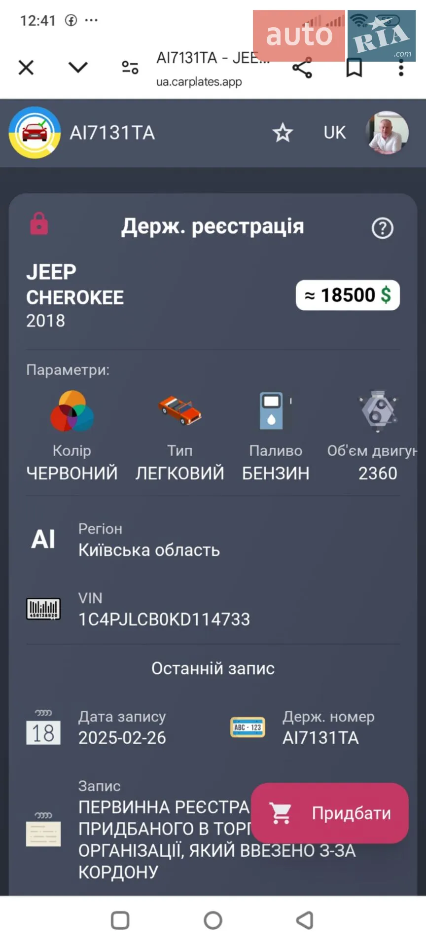 2018 Jeep Cherokee - мініатюра 3