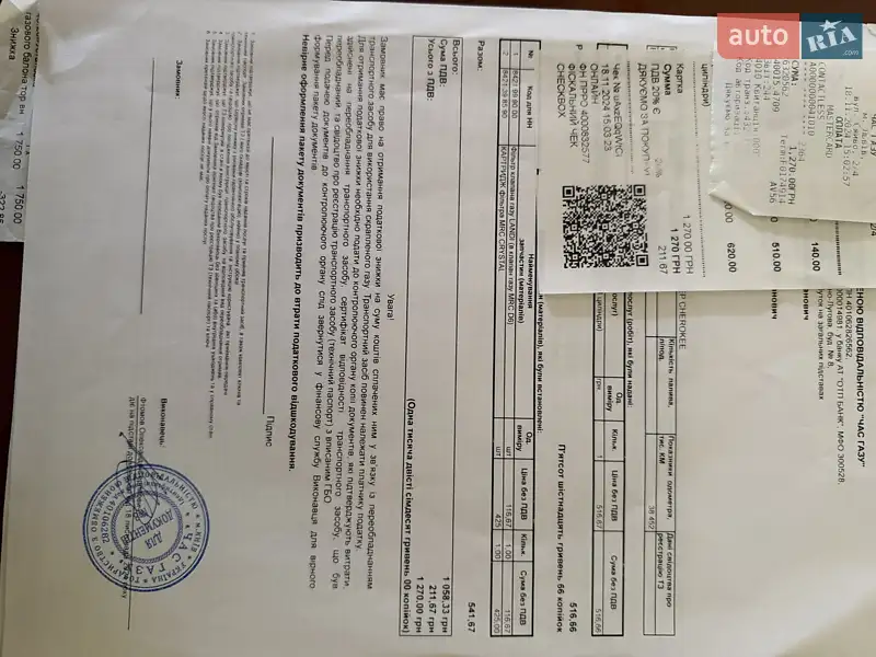 Внедорожник / Кроссовер Jeep Cherokee 2020 в Львове документ 2 фото Внедорожник / Кроссовер Jeep Cherokee 2020 в Львове документ