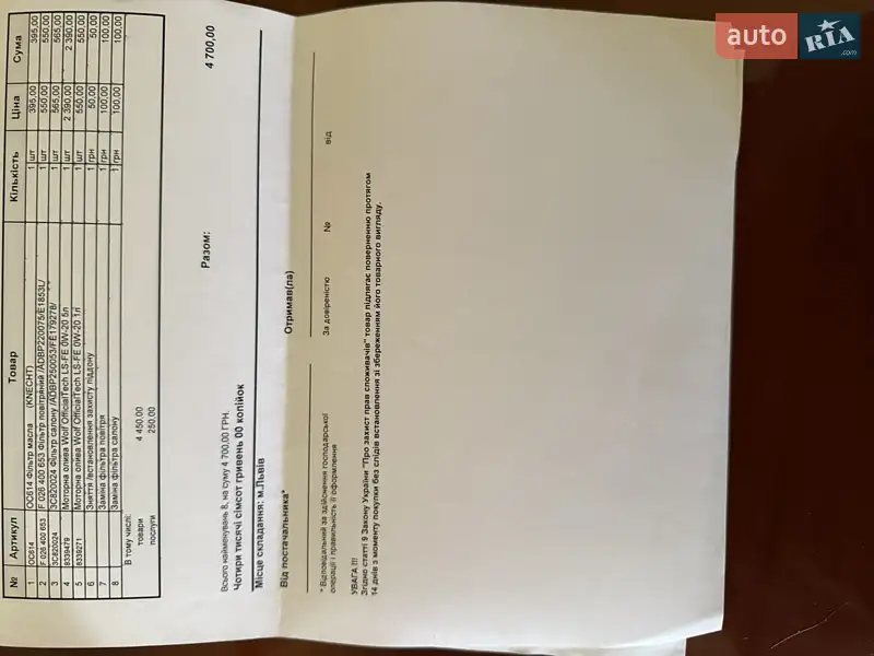 Внедорожник / Кроссовер Jeep Cherokee 2020 в Львове документ 4 фото Внедорожник / Кроссовер Jeep Cherokee 2020 в Львове документ