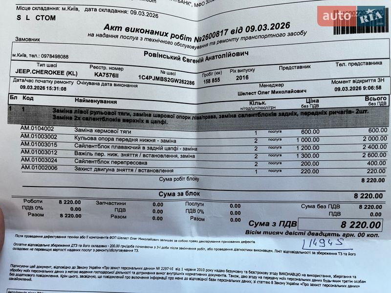 Внедорожник / Кроссовер Jeep Cherokee 2016 в Киеве фото 45 Внедорожник / Кроссовер Jeep Cherokee 2016 в Киеве