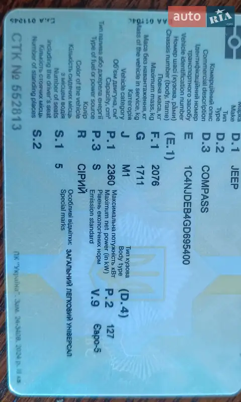 Внедорожник / Кроссовер Jeep Compass 2016 в Львове документ