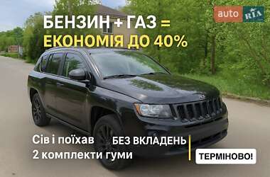 Jeep Compass 2015
