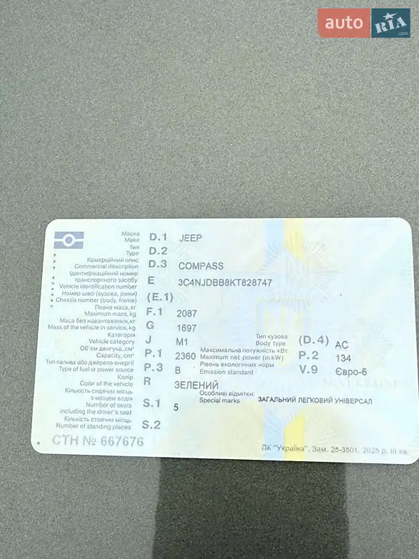 Внедорожник / Кроссовер Jeep Compass 2019 в Полтаве документ 2 фото Внедорожник / Кроссовер Jeep Compass 2019 в Полтаве документ