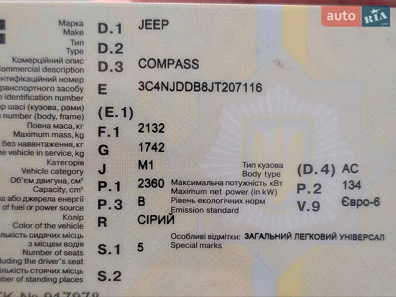Внедорожник / Кроссовер Jeep Compass 2017 в Львове документ