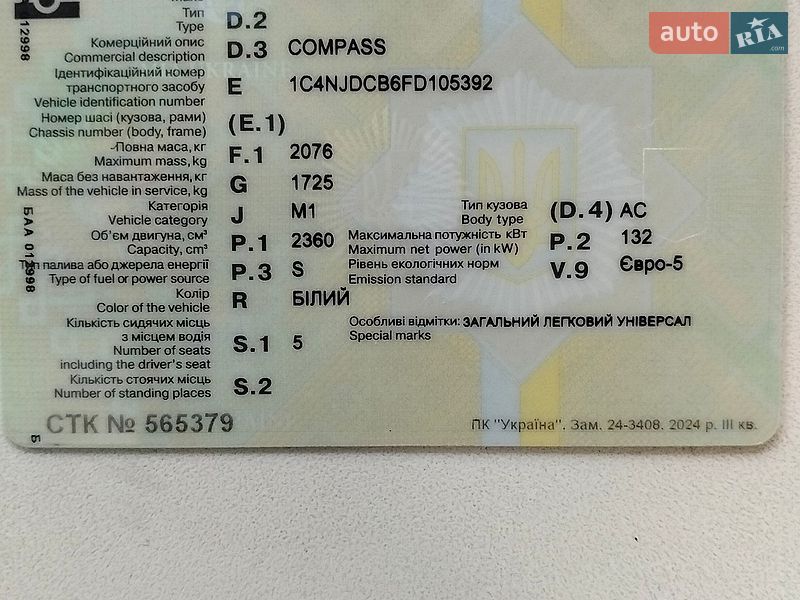 Позашляховик / Кросовер Jeep Compass 2014 в Вінниці