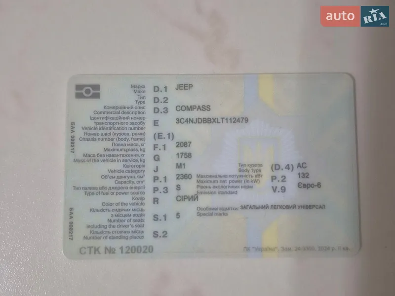 Позашляховик / Кросовер Jeep Compass 2019 в Києві документ 2 фото Позашляховик / Кросовер Jeep Compass 2019 в Києві документ