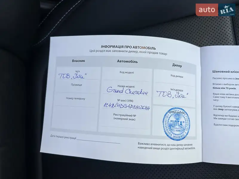 Позашляховик / Кросовер Jeep Grand Cherokee 2023 в Києві документ
