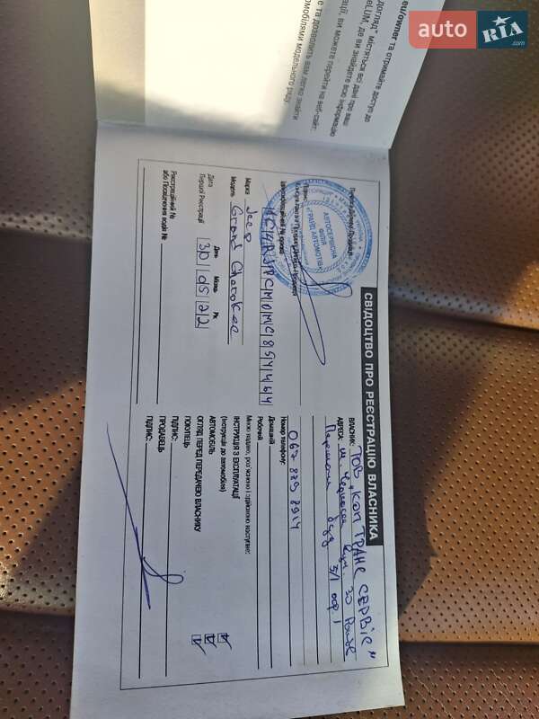 Внедорожник / Кроссовер Jeep Grand Cherokee 2021 в Черкассах