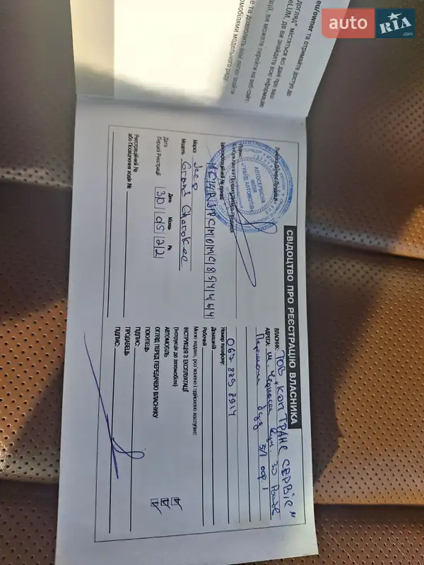 Внедорожник / Кроссовер Jeep Grand Cherokee 2021 в Черкассах документ