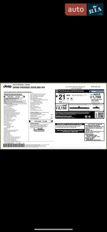 Позашляховик / Кросовер Jeep Grand Cherokee 2016 в Хмельницькому документ