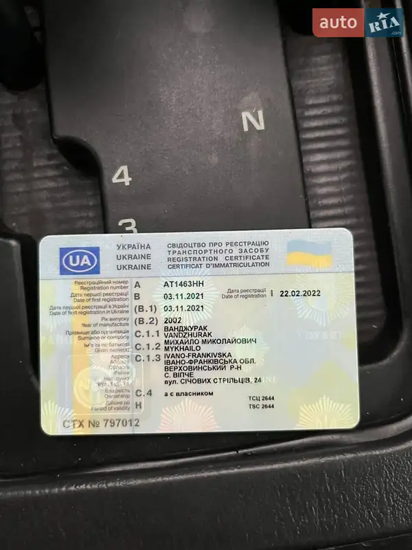 Внедорожник / Кроссовер Jeep Grand Cherokee 2002 в Косове документ 2 фото Внедорожник / Кроссовер Jeep Grand Cherokee 2002 в Косове документ