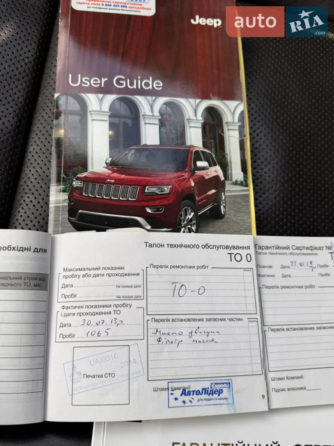2013 Jeep Grand Cherokee - мініатюра 65