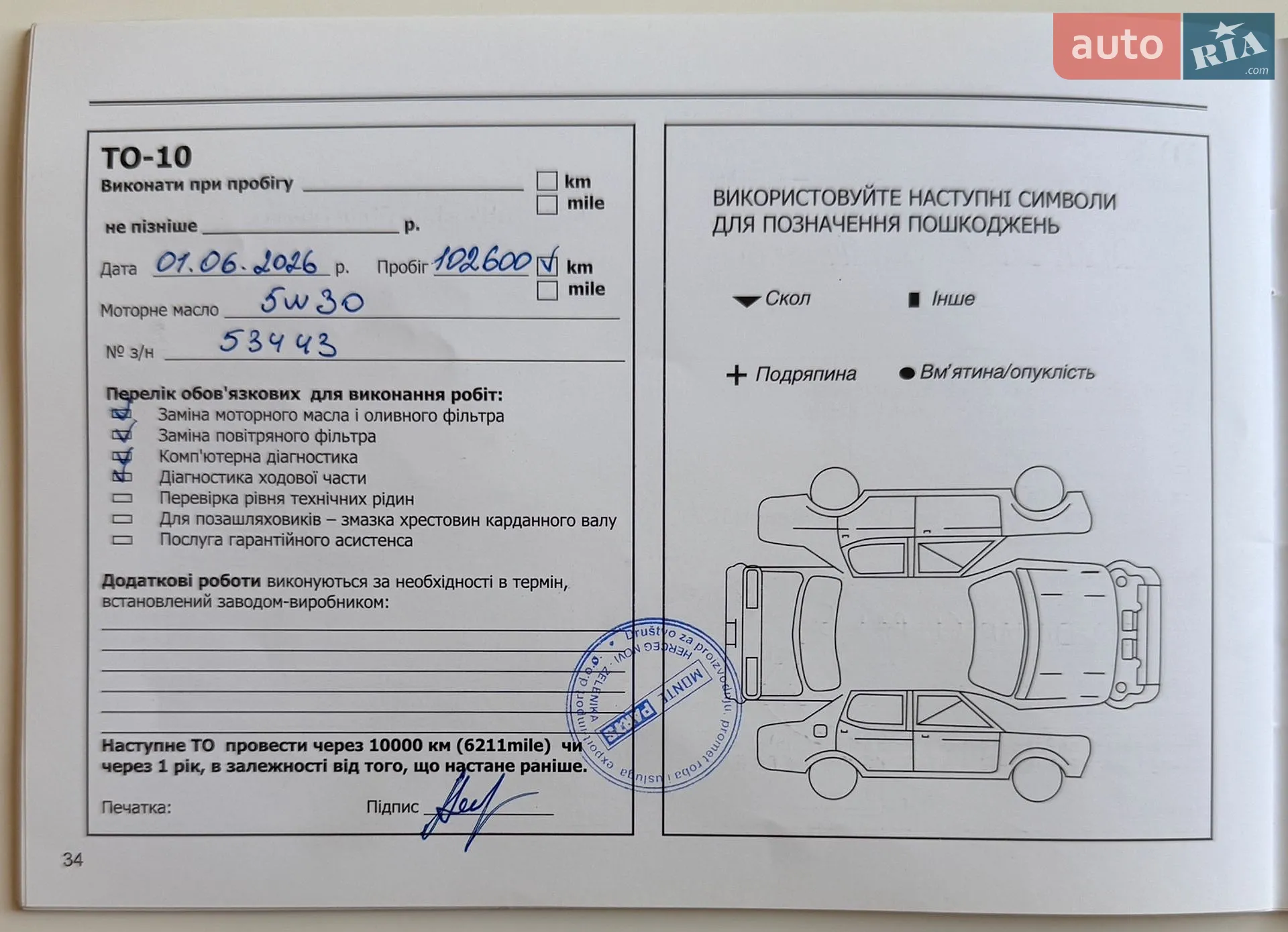 2014 Jeep Grand Cherokee - мініатюра 44