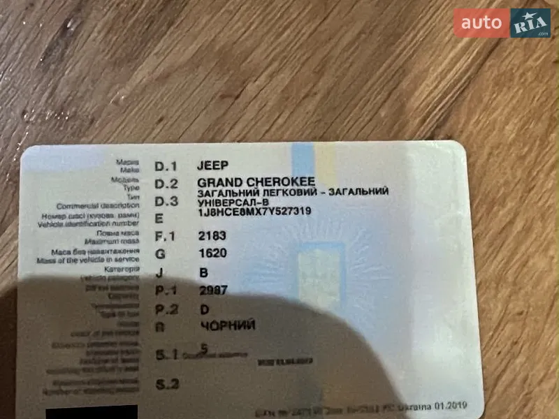 Jeep Grand Cherokee 2007