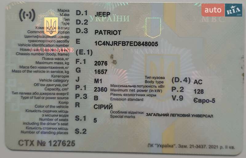 Позашляховик / Кросовер Jeep Patriot 2014 в Запоріжжі