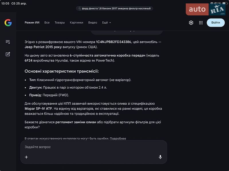 Внедорожник / Кроссовер Jeep Patriot 2015 в Мене
