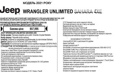 Внедорожник / Кроссовер Jeep Wrangler 2021 в 