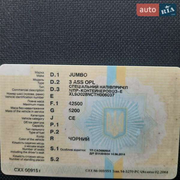 Контейнеровоз полуприцеп Jumbo 10000 L 1997 в Белой Церкви фото 28 Контейнеровоз полуприцеп Jumbo 10000 L 1997 в Белой Церкви