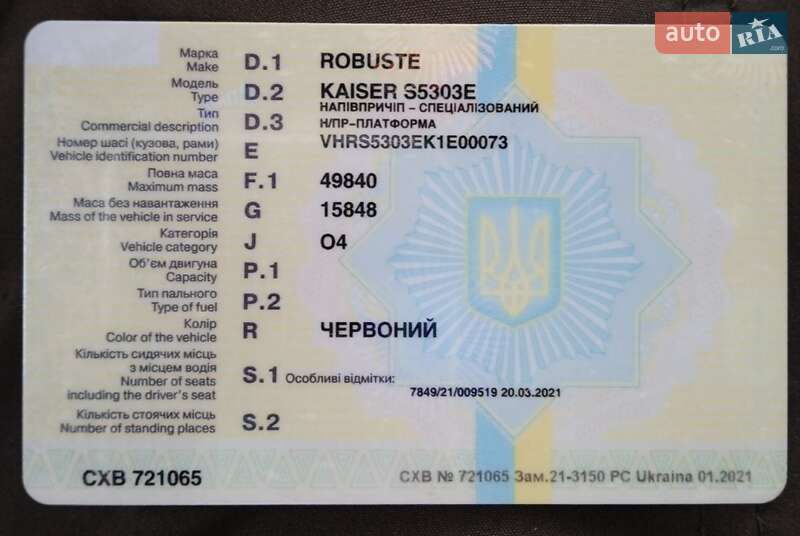 Низкорамная платформа Kaiser Robuste 1989 в Вышгороде фото 15 Низкорамная платформа Kaiser Robuste 1989 в Вышгороде