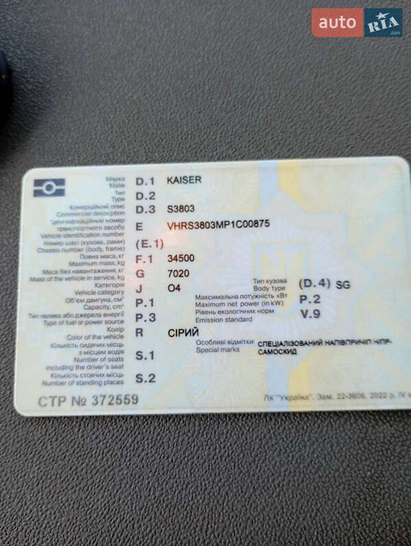 Самоскид напівпричіп Kaiser S 3803G 1993 в Бердичеві