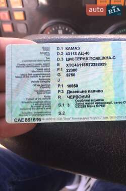Пожарная машина КамАЗ 43118 2007 в 