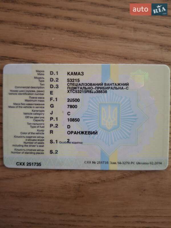 Цистерна КамАЗ 53215 2008 в Кропивницком