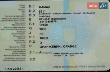 Самосвал КамАЗ 5511 1988 в 