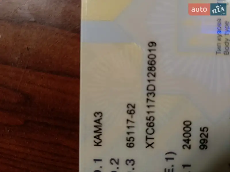 Борт КамАЗ 65117 2013 в Бабаях документ 2 фото Борт КамАЗ 65117 2013 в Бабаях документ