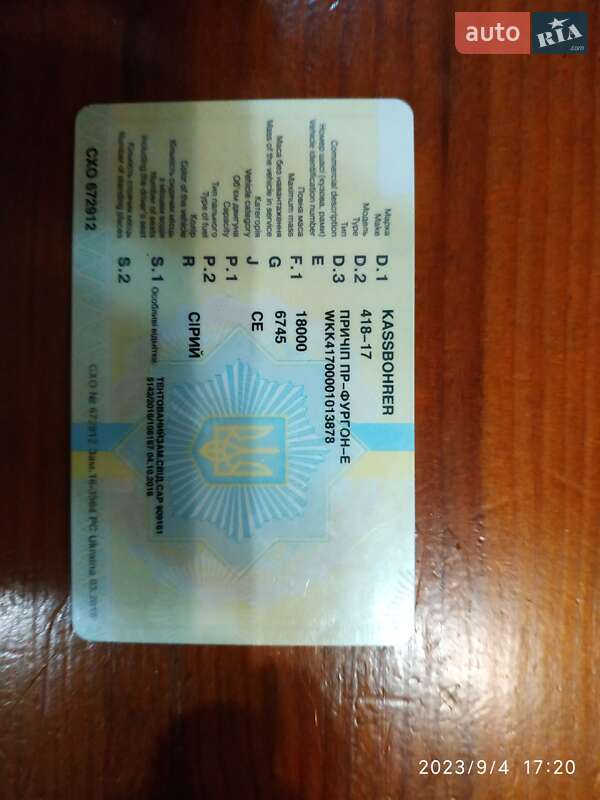 Бортовий напівпричіп Kassbohrer 418-17 1998 в Одесі