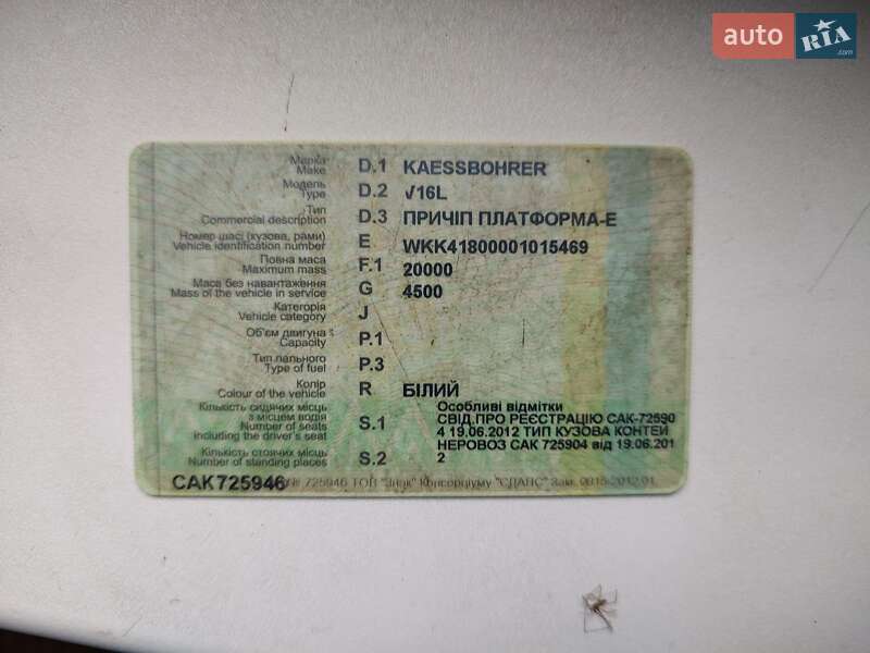 Контейнеровоз полуприцеп Kassbohrer V14L 1989 в Новом Буге