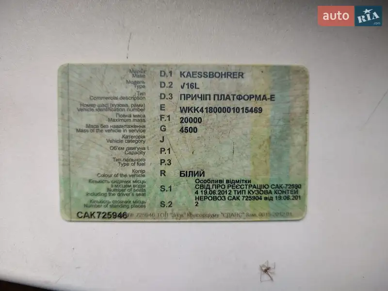 Контейнеровоз полуприцеп Kassbohrer V14L 1989 в Новом Буге документ