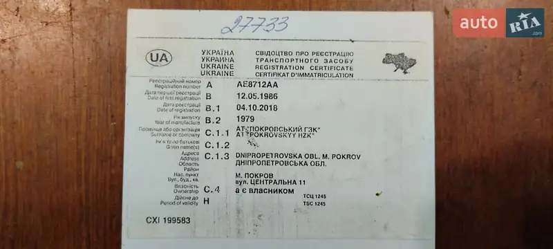 Городской автобус КАВЗ 685 1989 в Покрове документ
