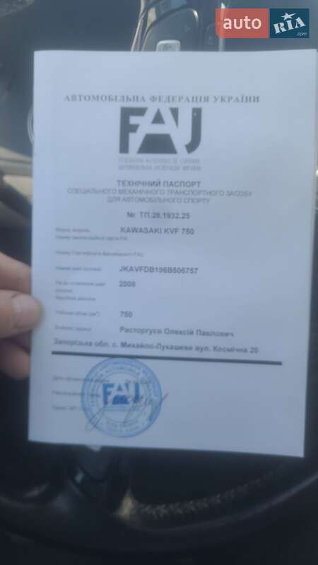 Квадроцикл утилитарный Kawasaki Brute Force 750 2008 в Вольнянске фото 18 Квадроцикл утилитарный Kawasaki Brute Force 750 2008 в Вольнянске