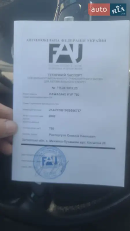 Квадроцикл утилитарный Kawasaki Brute Force 750 2008 в Вольнянске документ 2 фото Квадроцикл утилитарный Kawasaki Brute Force 750 2008 в Вольнянске документ