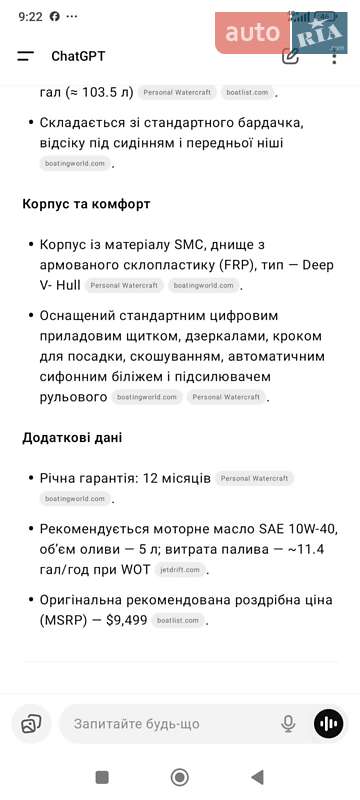 Гидроцикл туристический Kawasaki STX 2005 в Киеве фото 21 Гидроцикл туристический Kawasaki STX 2005 в Киеве