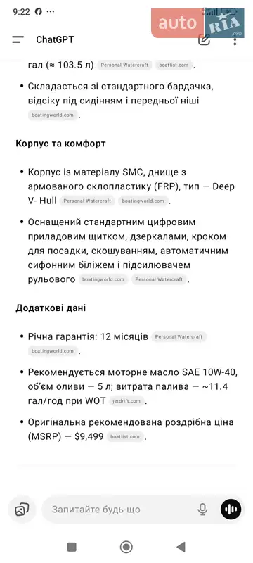 Гидроцикл туристический Kawasaki STX 2005 в Киеве документ 2 фото Гидроцикл туристический Kawasaki STX 2005 в Киеве документ