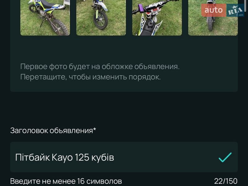 Мотоцикл Кросс Kayo TD 125 2023 в Полтаве