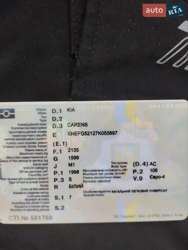 Минивэн Kia Carens 2007 в Хмельницком документ 2 фото Минивэн Kia Carens 2007 в Хмельницком документ