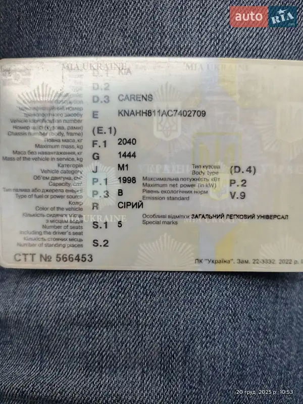 Мікровен Kia Carens 2012 в Києві документ